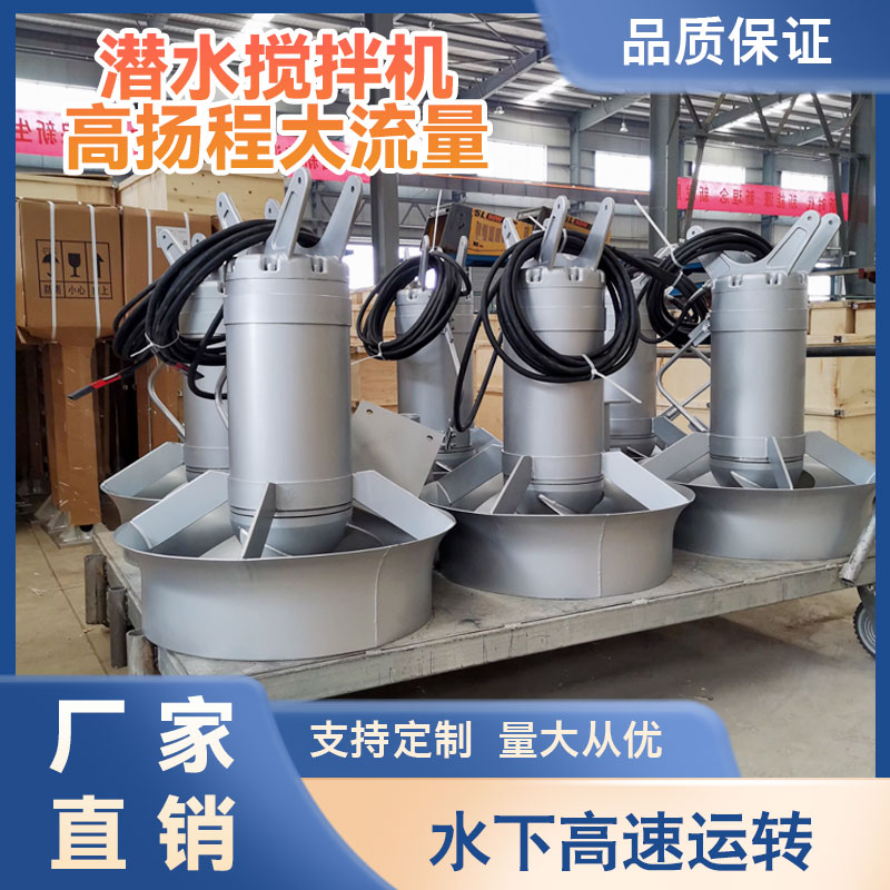 潛水?dāng)嚢铏C(jī)出現(xiàn)漏水怎樣解決？